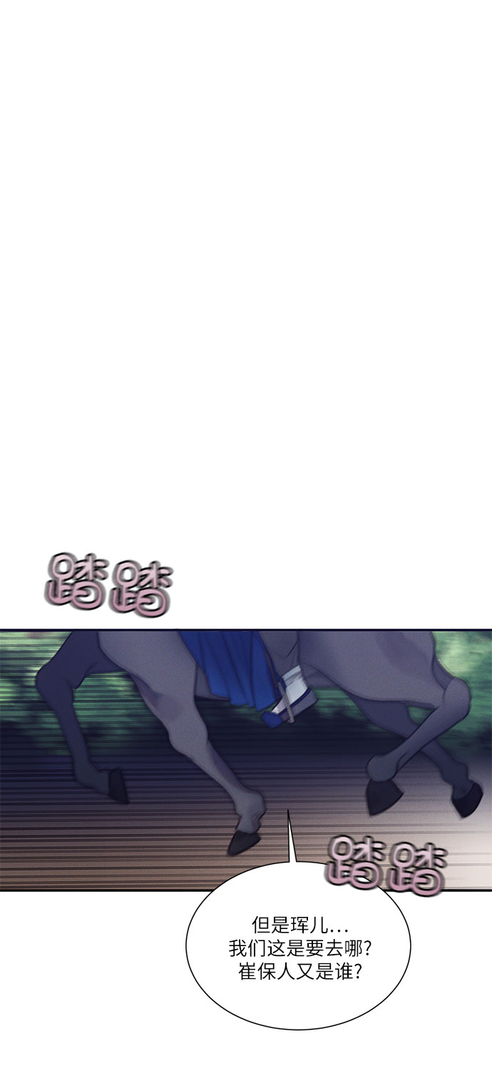 🍶穿越时光来爱你 第26话 第49页