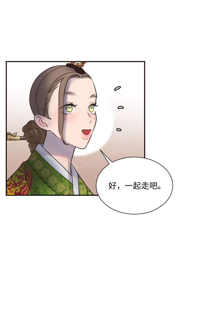 🍶穿越时光来爱你 第26话 第5页