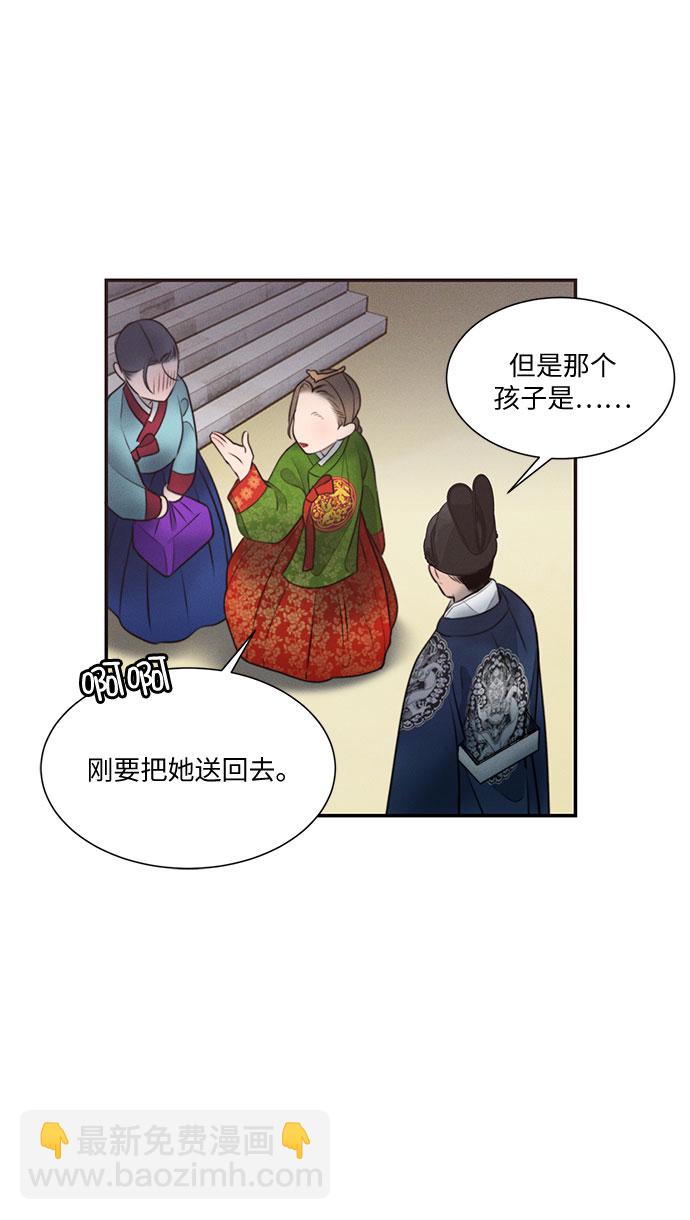 🍶穿越时光来爱你 第26话 第6页