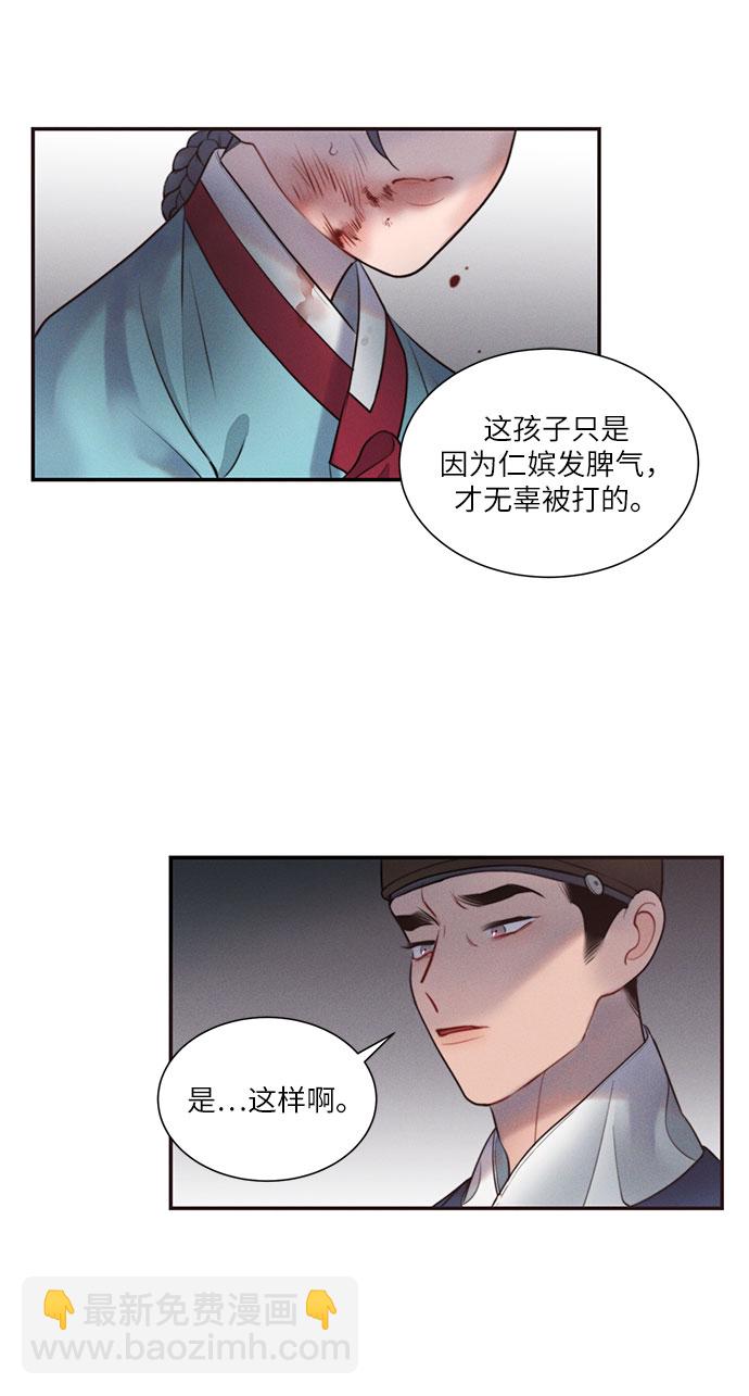 🍶穿越时光来爱你 第26话 第7页