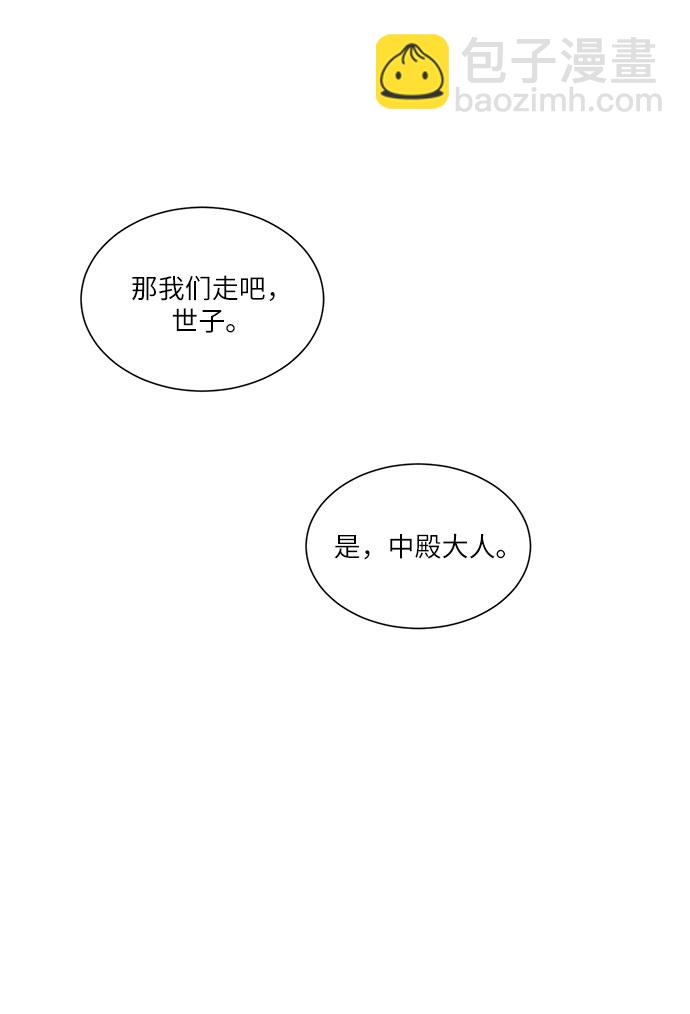 🍶穿越时光来爱你 第26话 第8页