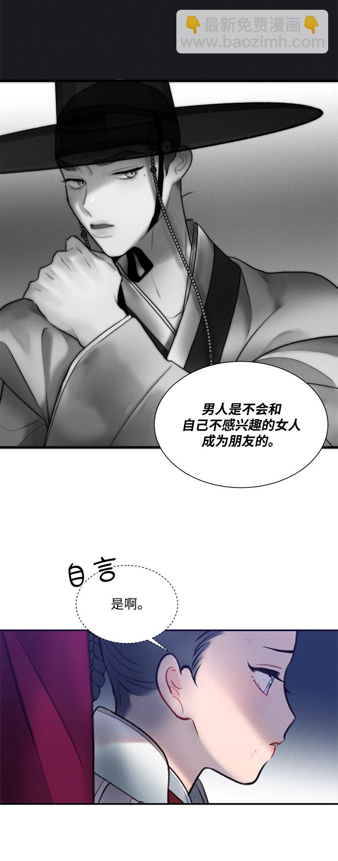 🍶穿越时光来爱你 第28话 第12页