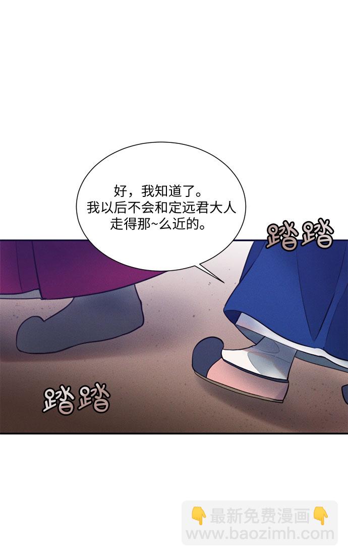 🍶穿越时光来爱你 第28话 第13页
