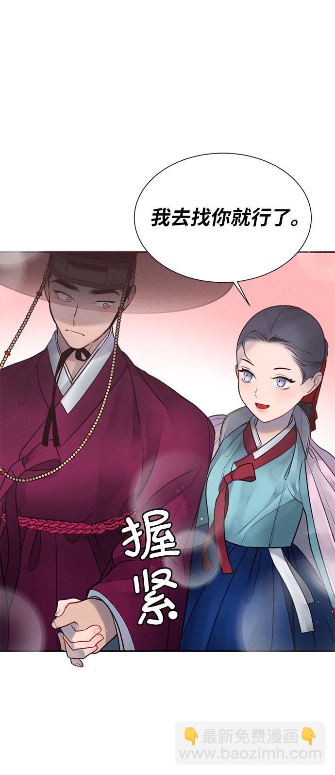 🍶穿越时光来爱你 第28话 第20页