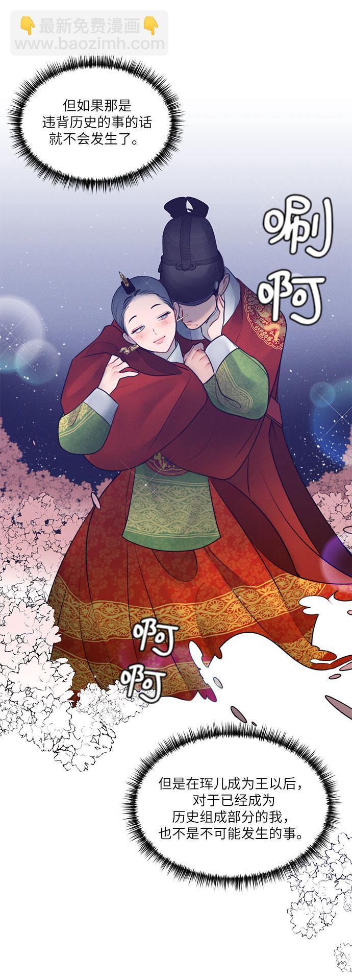 🍶穿越时光来爱你 第28话 第22页