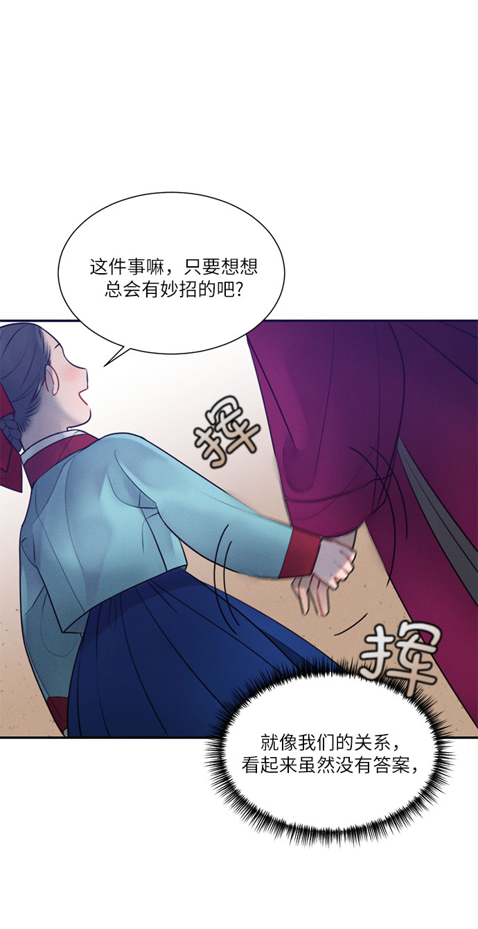 🍶穿越时光来爱你 第28话 第23页