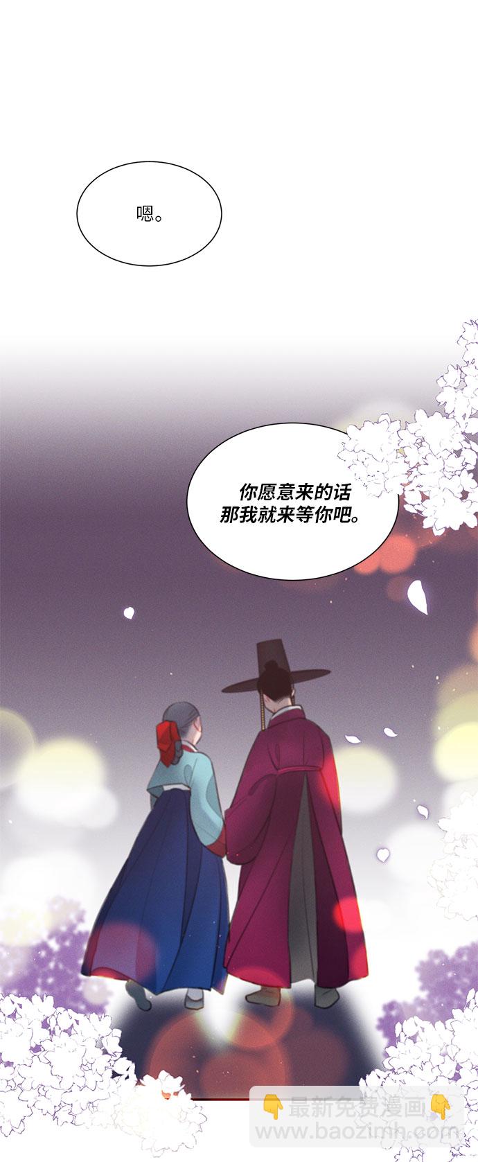 🍶穿越时光来爱你 第28话 第25页
