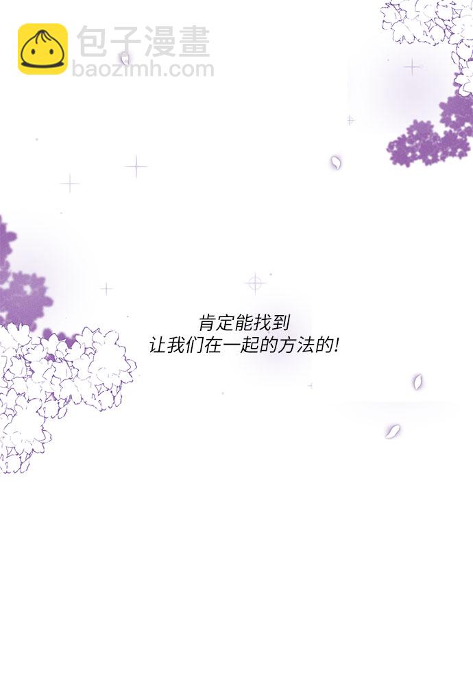 🍶穿越时光来爱你 第28话 第26页