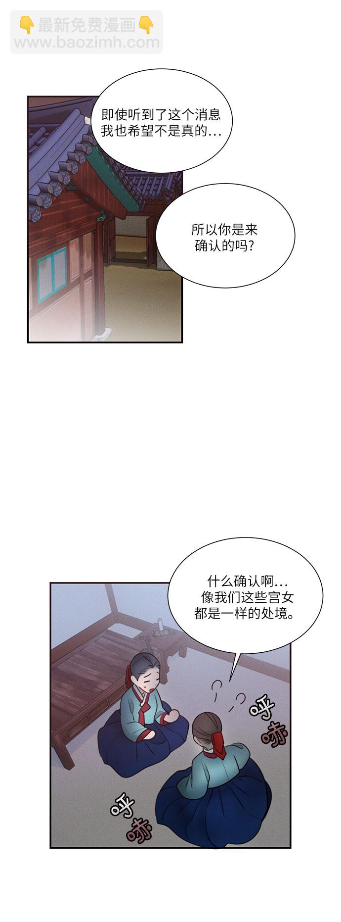 🍶穿越时光来爱你 第28话 第28页