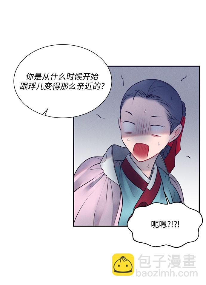 🍶穿越时光来爱你 第28话 第3页