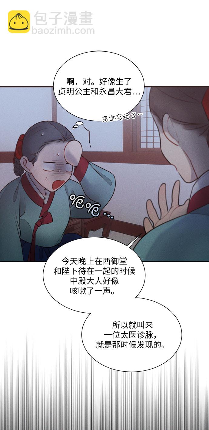 🍶穿越时光来爱你 第28话 第32页