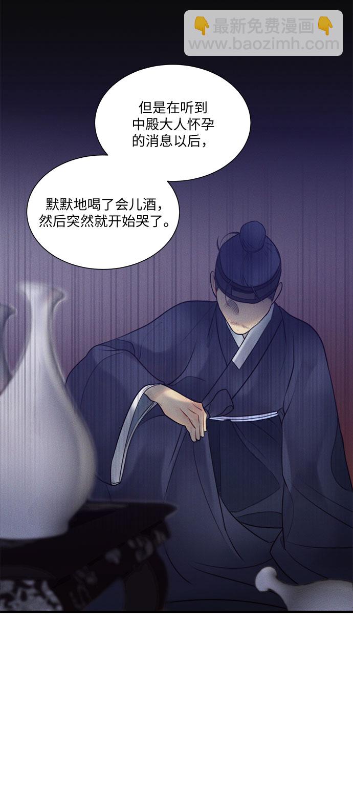 🍶穿越时光来爱你 第28话 第34页