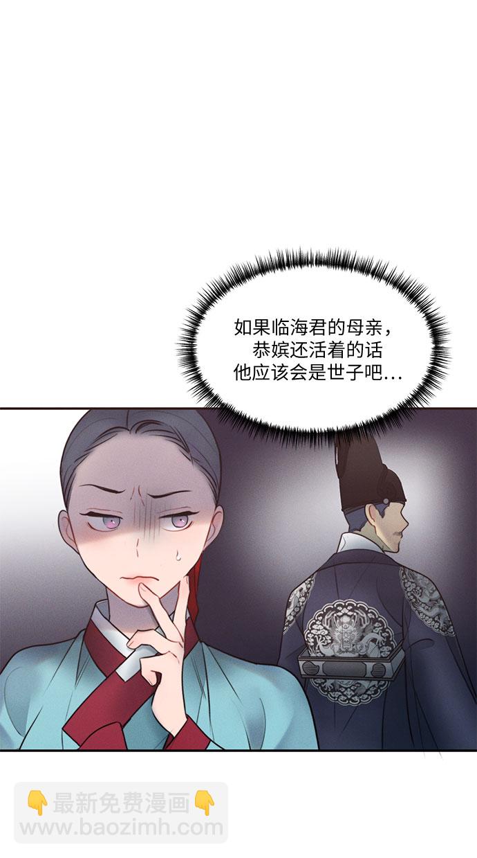 🍶穿越时光来爱你 第28话 第35页