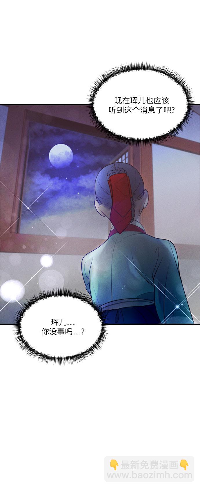 🍶穿越时光来爱你 第28话 第37页