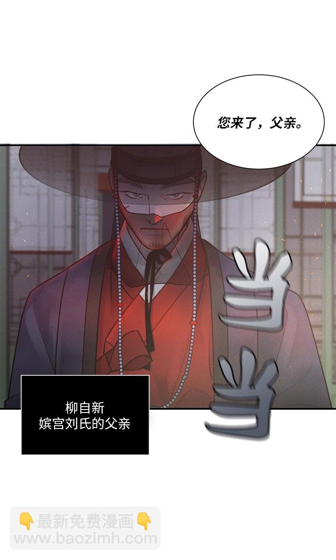 🍶穿越时光来爱你 第28话 第42页