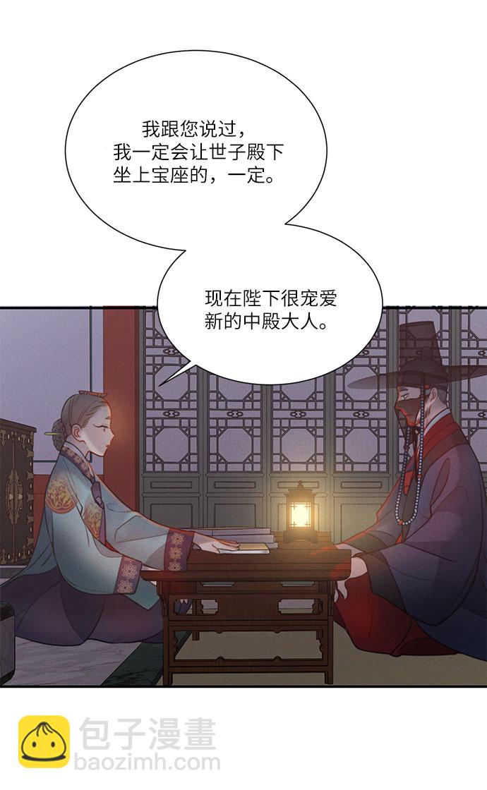🍶穿越时光来爱你 第28话 第45页
