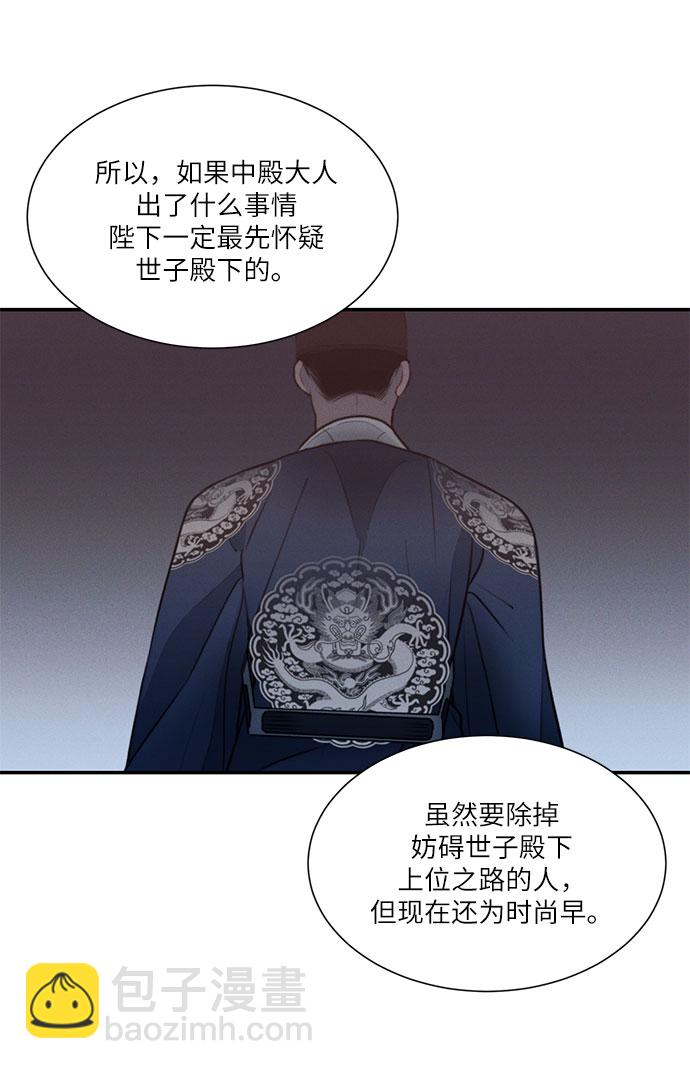 🍶穿越时光来爱你 第28话 第46页