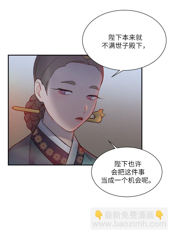 🍶穿越时光来爱你 第28话 第47页