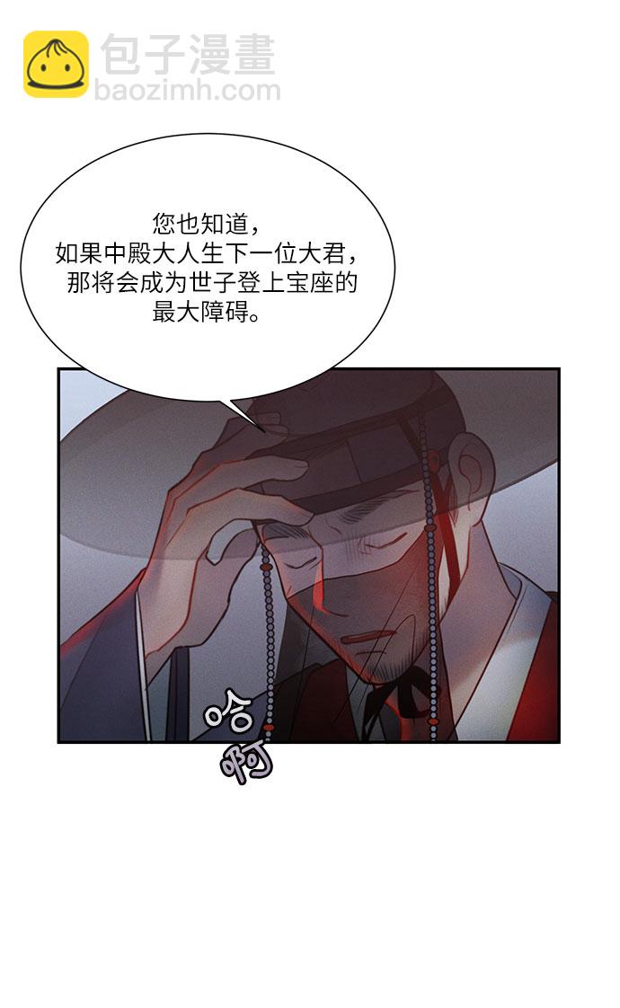 🍶穿越时光来爱你 第28话 第49页