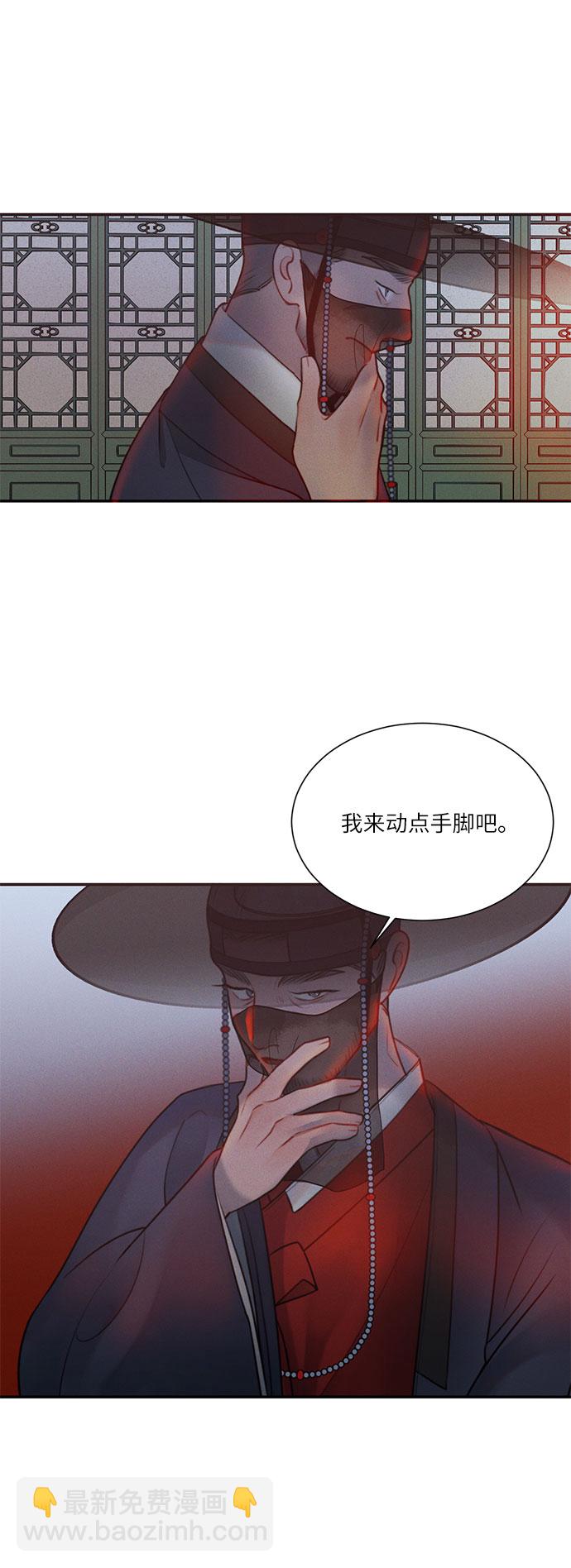 🍶穿越时光来爱你 第28话 第50页