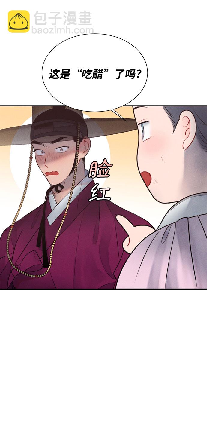 🍶穿越时光来爱你 第28话 第7页