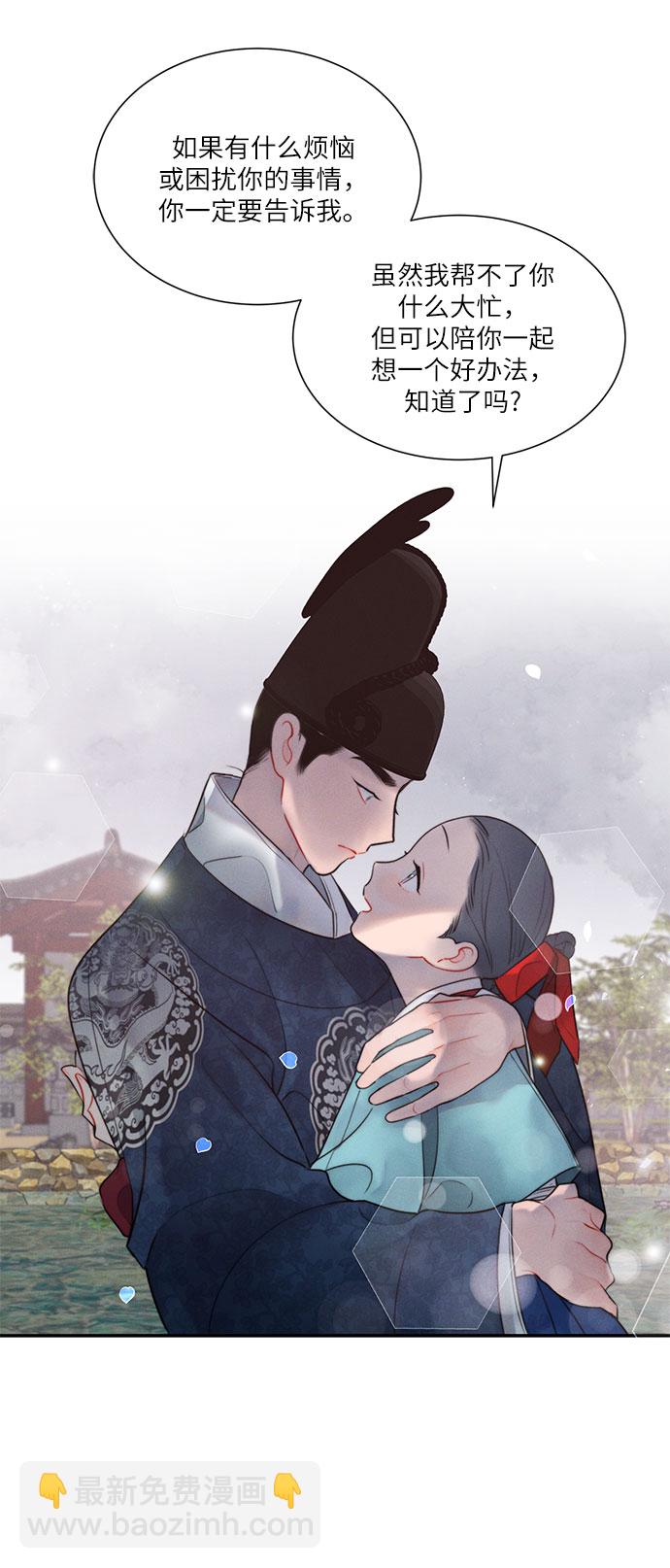 🍶穿越时光来爱你 第30话 第10页