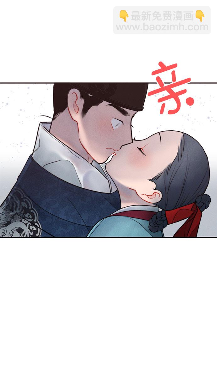 🍶穿越时光来爱你 第30话 第14页