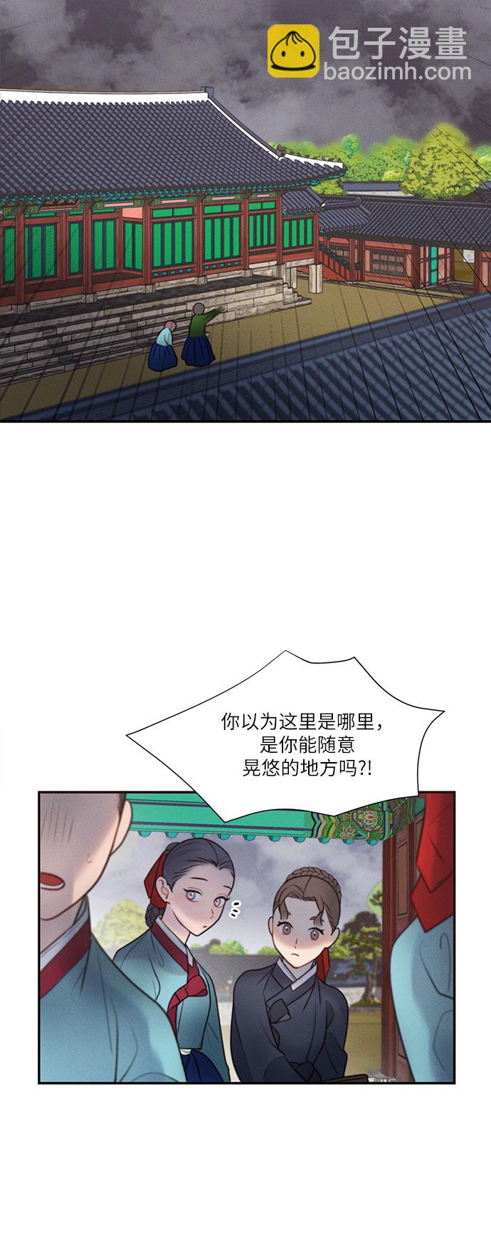 🍶穿越时光来爱你 第30话 第19页