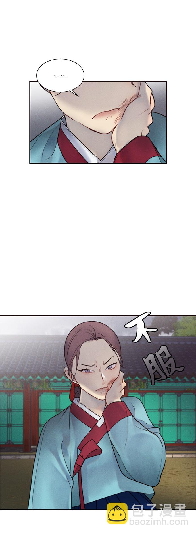 🍶穿越时光来爱你 第30话 第20页