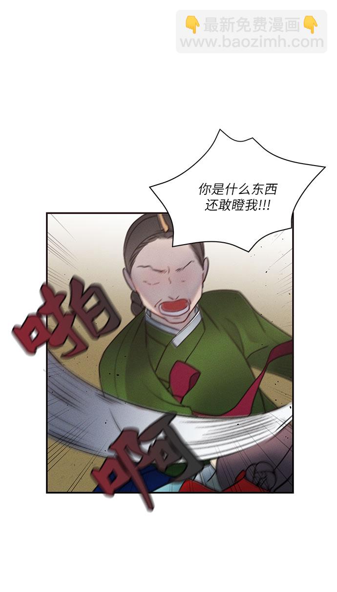 🍶穿越时光来爱你 第30话 第21页