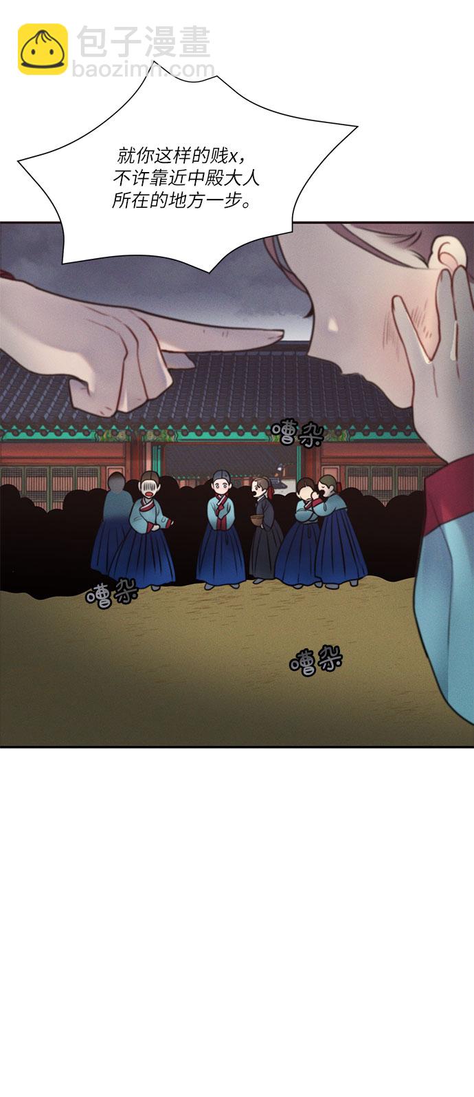 🍶穿越时光来爱你 第30话 第22页