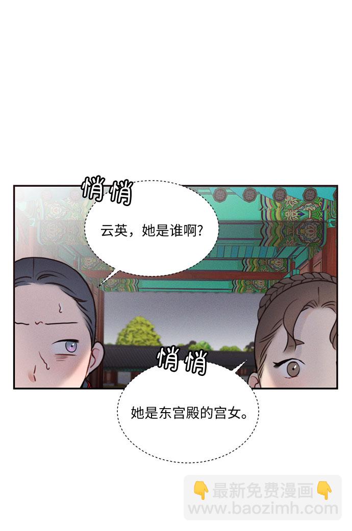 🍶穿越时光来爱你 第30话 第23页