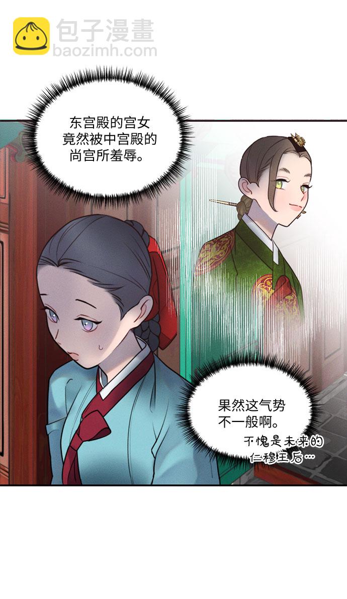 🍶穿越时光来爱你 第30话 第24页