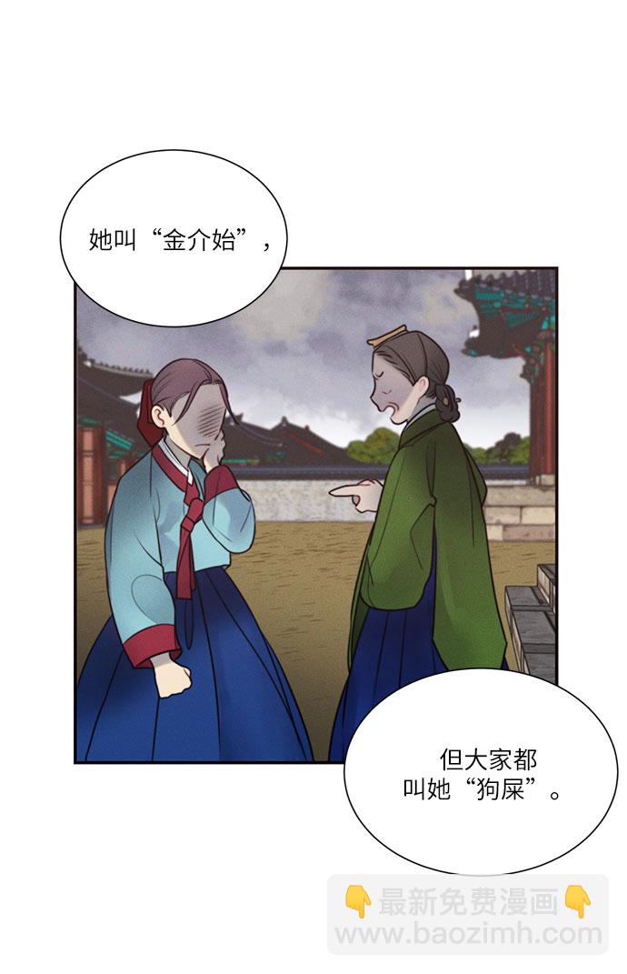 🍶穿越时光来爱你 第30话 第25页