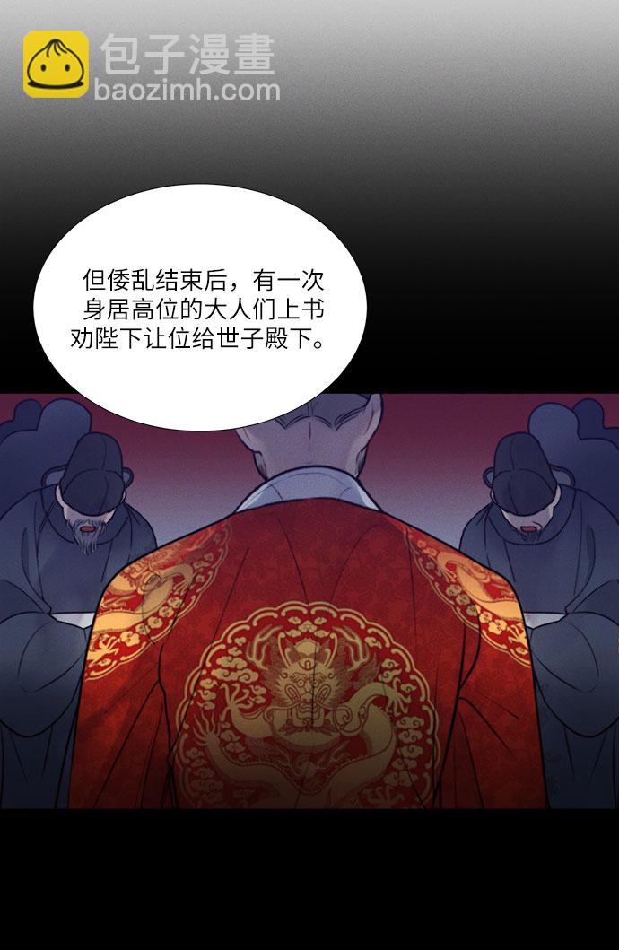 🍶穿越时光来爱你 第30话 第27页