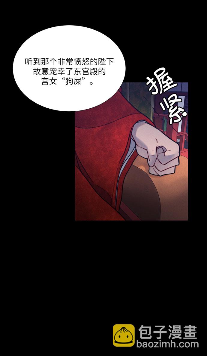 🍶穿越时光来爱你 第30话 第28页