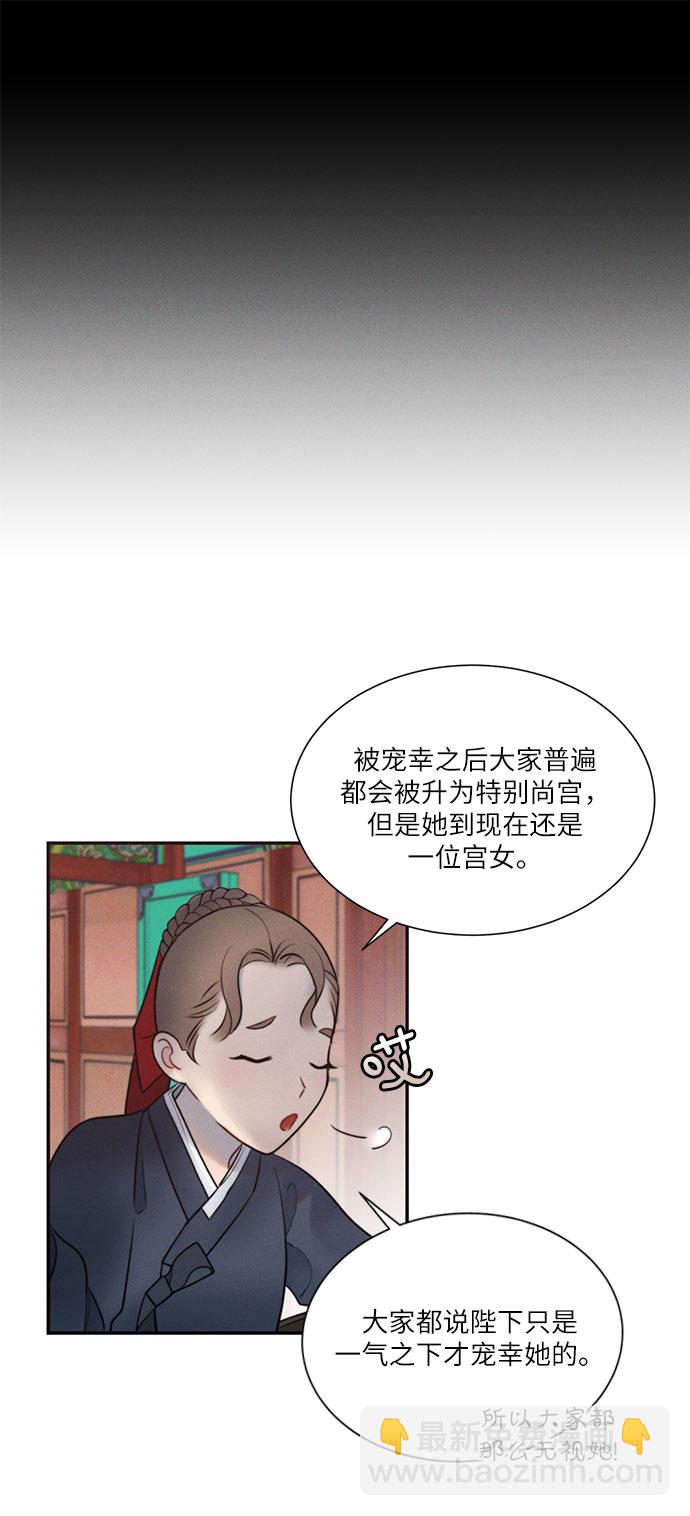 🍶穿越时光来爱你 第30话 第29页