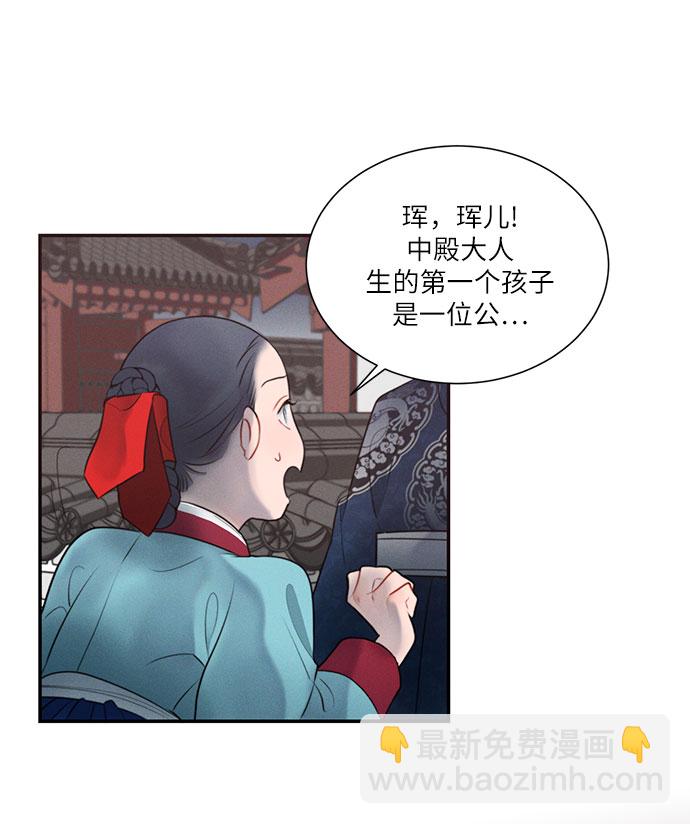 🍶穿越时光来爱你 第30话 第3页
