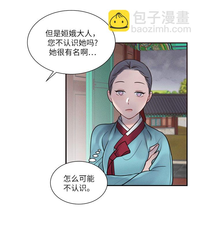🍶穿越时光来爱你 第30话 第30页