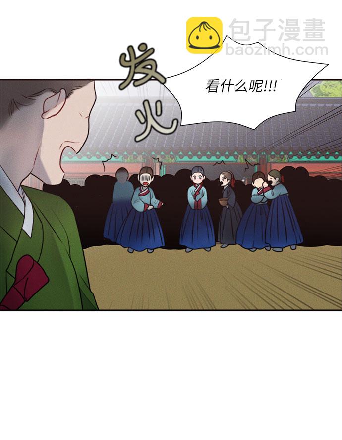 🍶穿越时光来爱你 第30话 第32页
