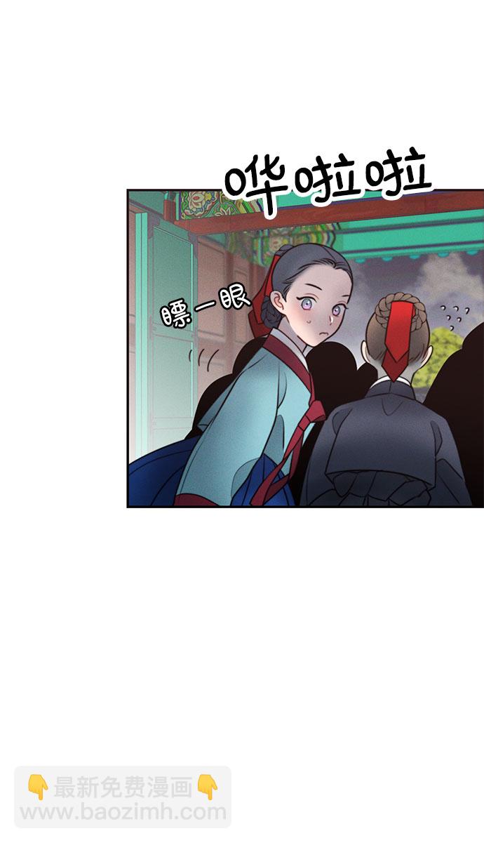 🍶穿越时光来爱你 第30话 第33页