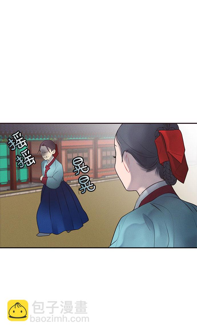🍶穿越时光来爱你 第30话 第34页