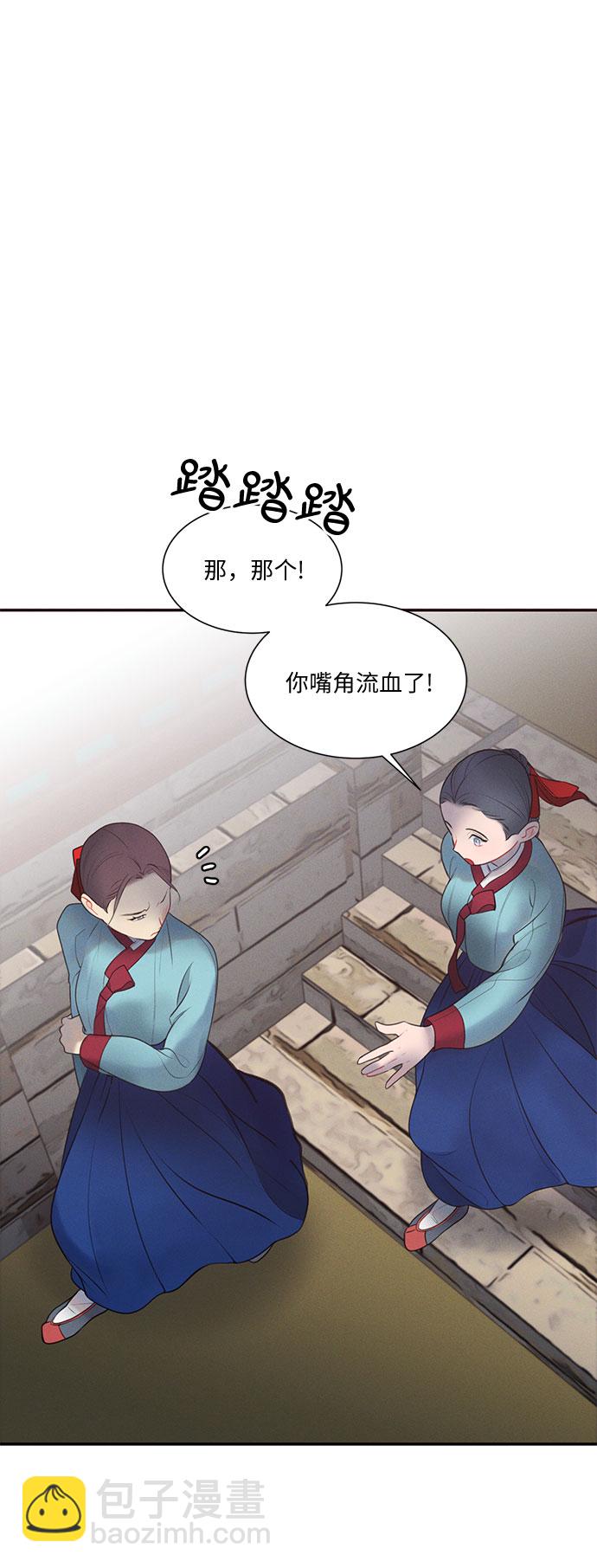 🍶穿越时光来爱你 第30话 第36页