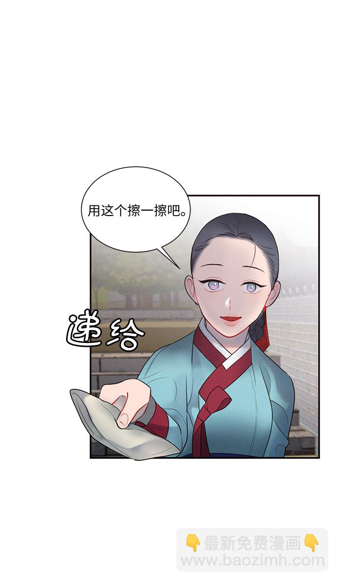 🍶穿越时光来爱你 第30话 第37页