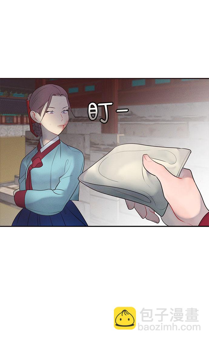 🍶穿越时光来爱你 第30话 第38页