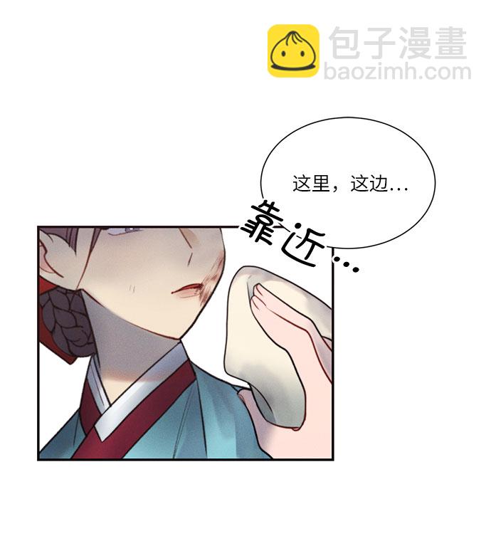 🍶穿越时光来爱你 第30话 第39页