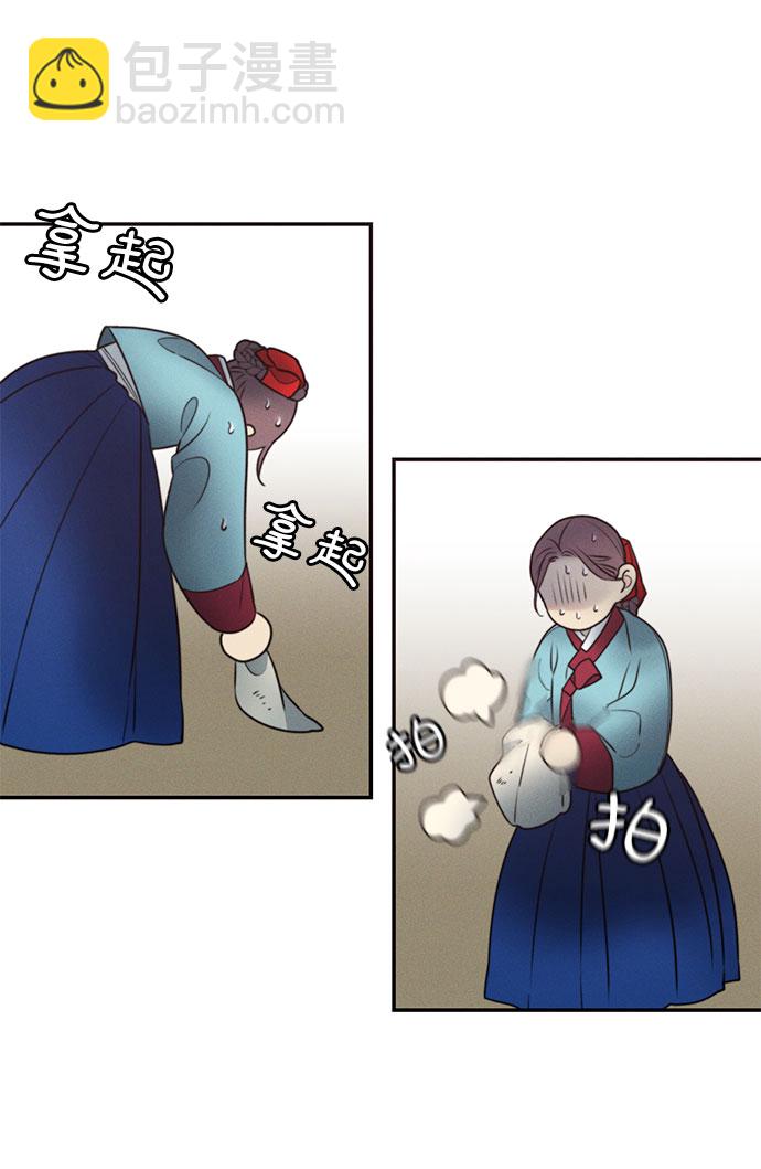 🍶穿越时光来爱你 第30话 第42页