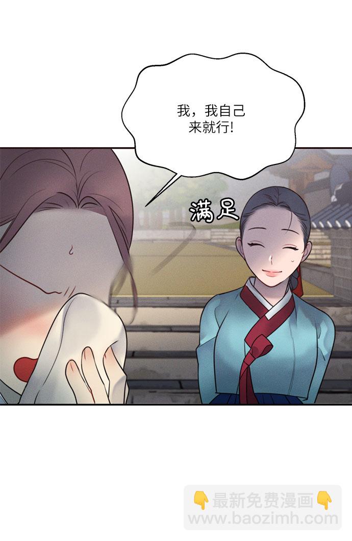 🍶穿越时光来爱你 第30话 第43页