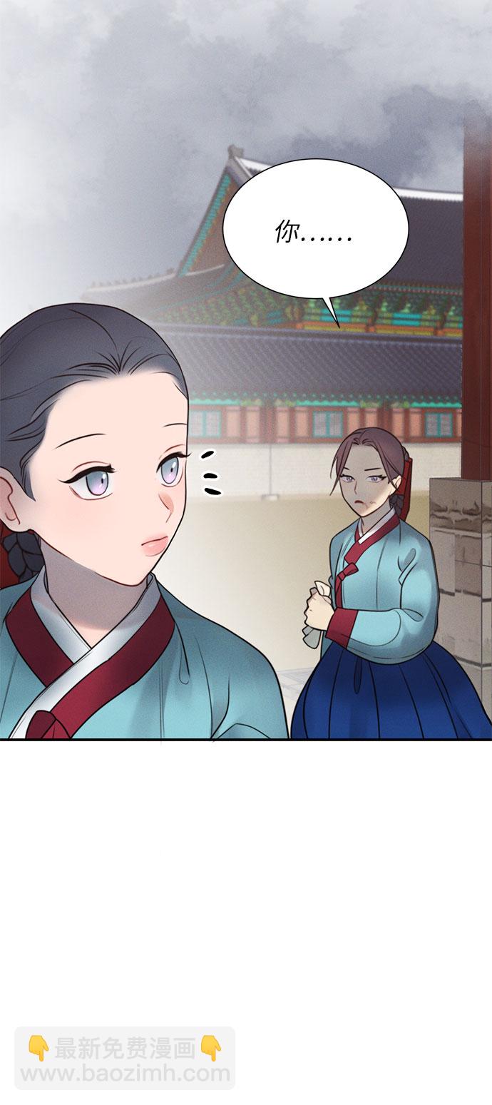 🍶穿越时光来爱你 第30话 第45页