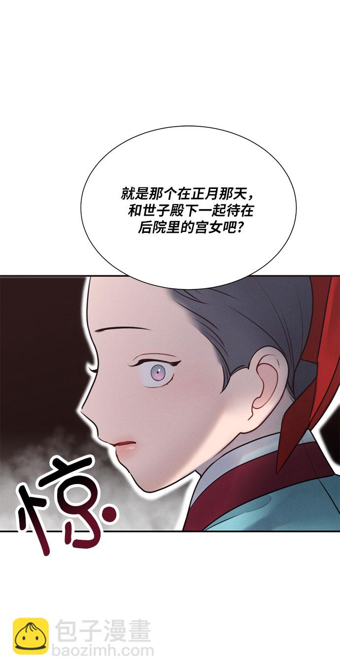 🍶穿越时光来爱你 第30话 第46页